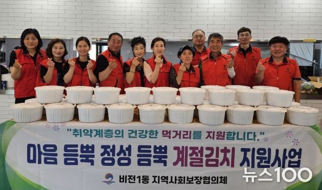 평택시 비전1동 지역사회보장협의체, 계절김치 전달