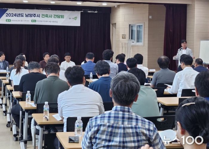 남양주시, 지역건축사회와 소통의 장 마련