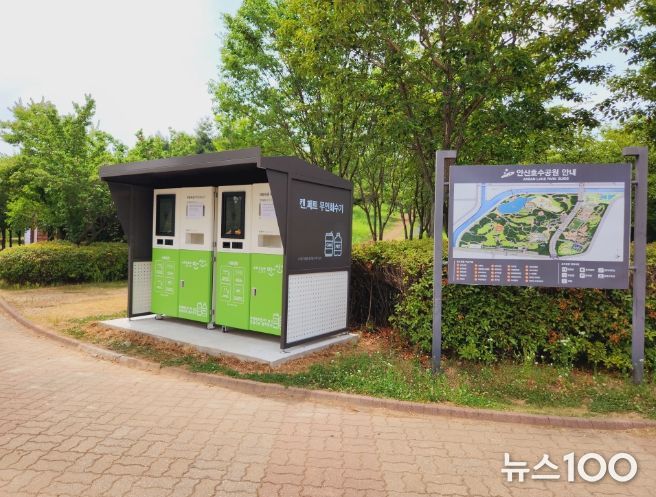 재활용품 넣으면 10원씩 적립… 안산시,‘AI 무인회수기’보급 확대