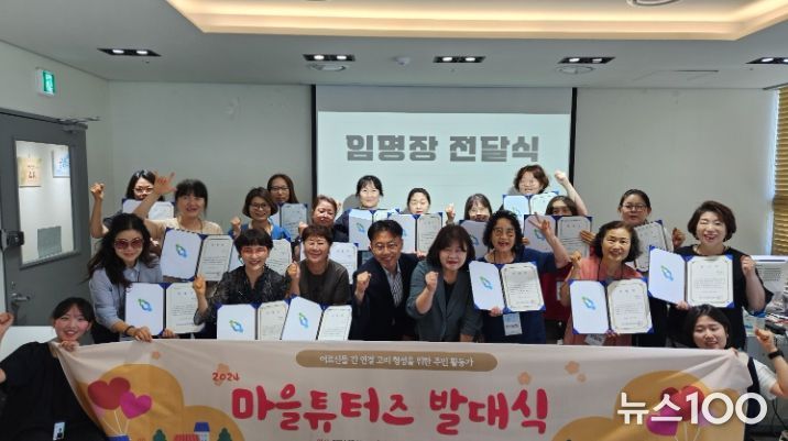 양주시옥정종합사회복지관,‘마을튜터즈’사업 주민활동가 발대식 성료