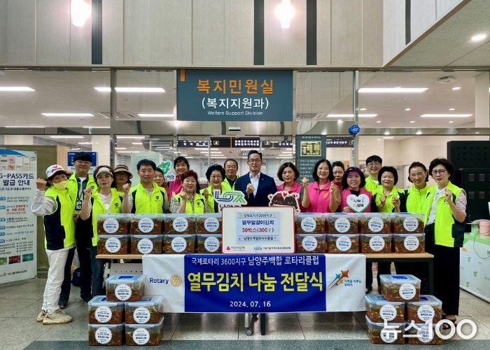 남양주백합로타리클럽, 다산1동 취약계층을 위한 열무김치 후원