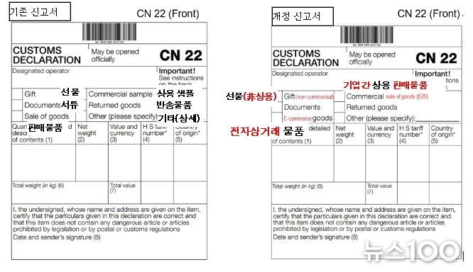 서신용 우편신고서