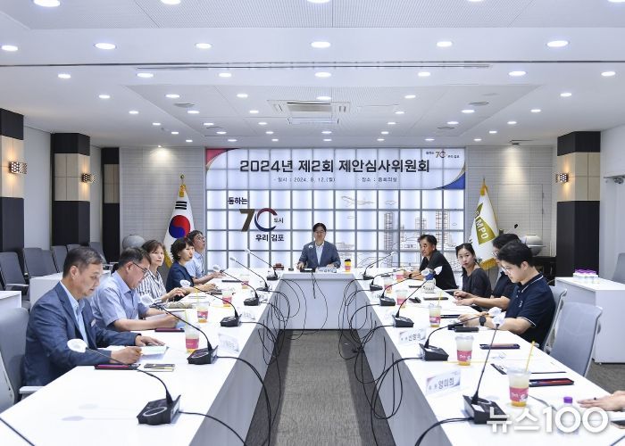 제안심사위원회