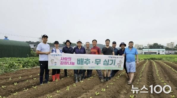 고양시 고봉동 주민자치회, 고양시민 김장체험 위한 배추심기 완료