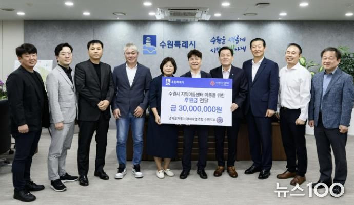 이재준 수원시장(오른쪽 4번째)과 경기도자동차매매사업조합 수원지부 임원진이 전달식 후 기념촬영을 하고 있다.