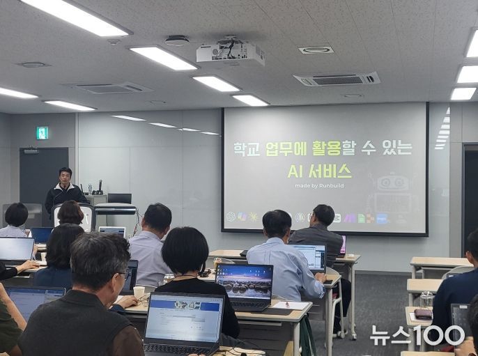 경기도교육청교육연수원, 중등 교장(교감) 디지털 역량 강화 직무연수 운영