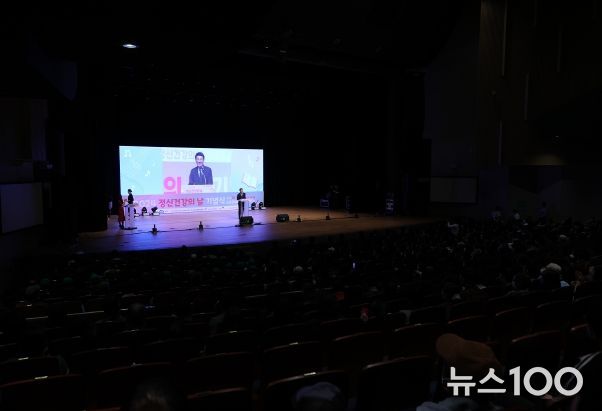 경기도, ‘정신건강의 날 기념행사’ 개최