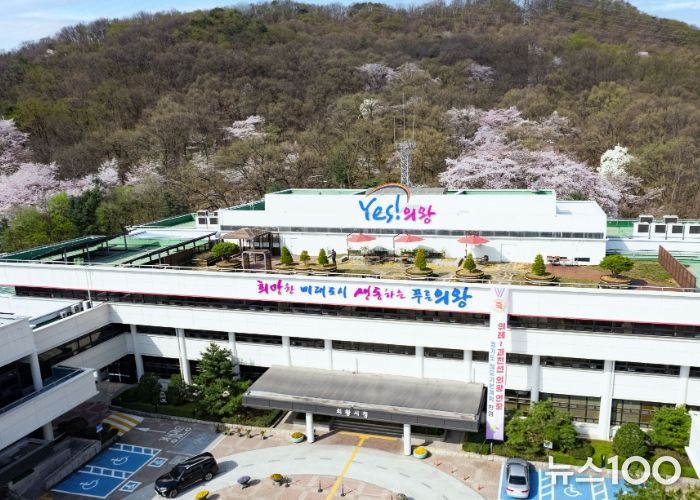 의왕시청