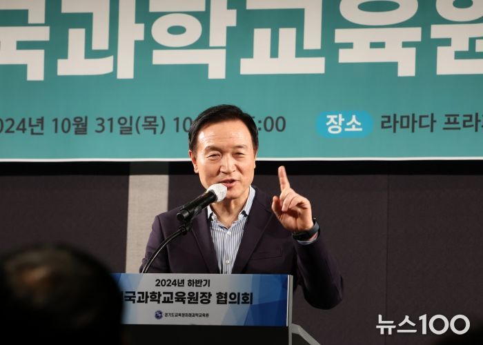 2024 하반기 전국과학교육원장협의회