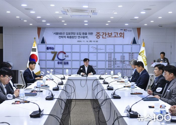 ‘서울9호선 김포 연장’ 연구용역 중간보고회