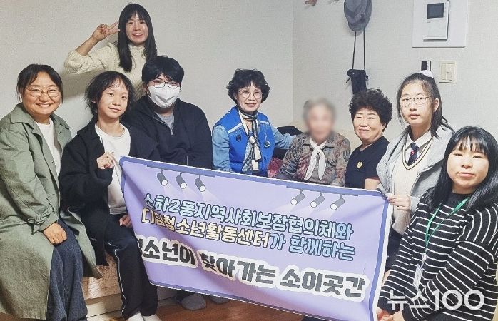 광명시 소하2동 지역사회보장협의체는 지난 13일 디딤청소년활동센터 청소년과 함께 ‘찾아가는 소이곳간’을 진행했다.