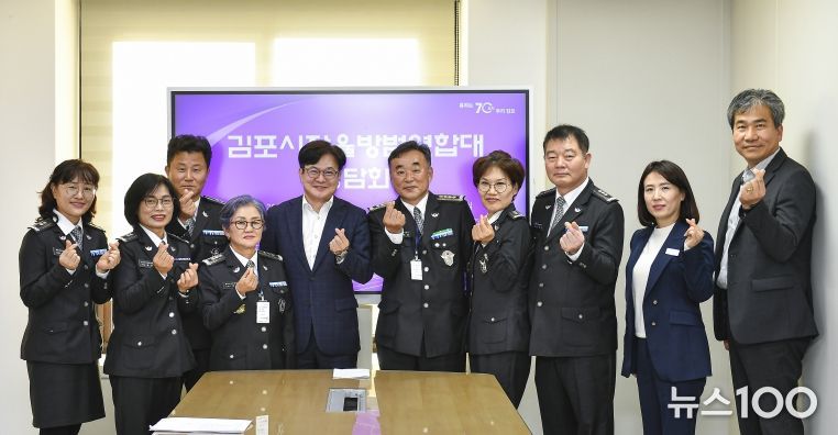 김병수 김포시장, 김포시 자율방범연합대와 정담회 개최