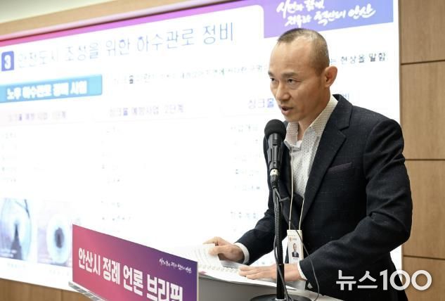 안산시, 체계적인 공공 하수처리로 쾌적하고 안전한 도시환경 조성