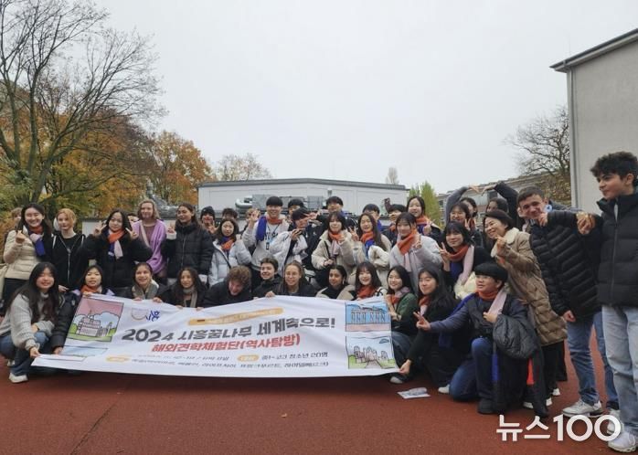 시흥시 청소년 해외견학체험단, 독일 역사탐방 '마무리'