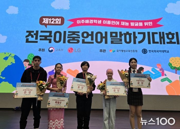 이중언어 강점 살린 경기 다문화교육 성과 거둬 전국이중언어말하기 대회 5년 연속 교육부장관상 수상