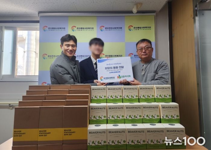 DB하이텍, 춘의종합사회복지관에 600만 원 상당 후원품 기부