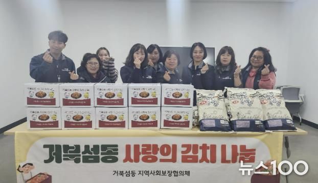 시흥시 거북섬동 지역사회보장협의체, '사랑의 김치 나눔'으로 따뜻한 이웃사랑 실천