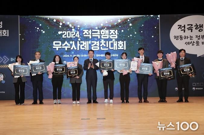 시흥시, 2024년 적극 행정 우수사례 경진대회서 행안부장관상 수상