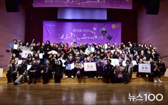 안산시, '제18회 사랑의 수어제' 성황리 개최