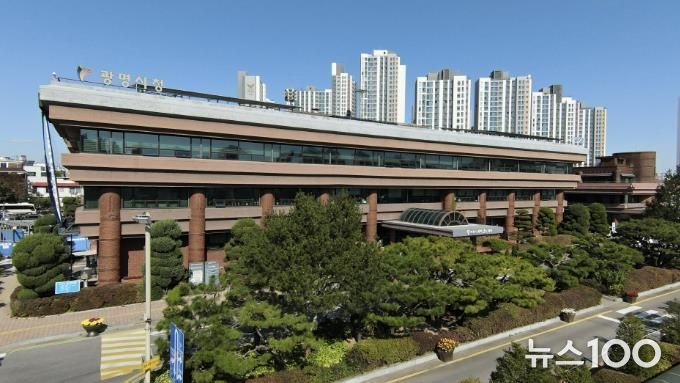 광명시청