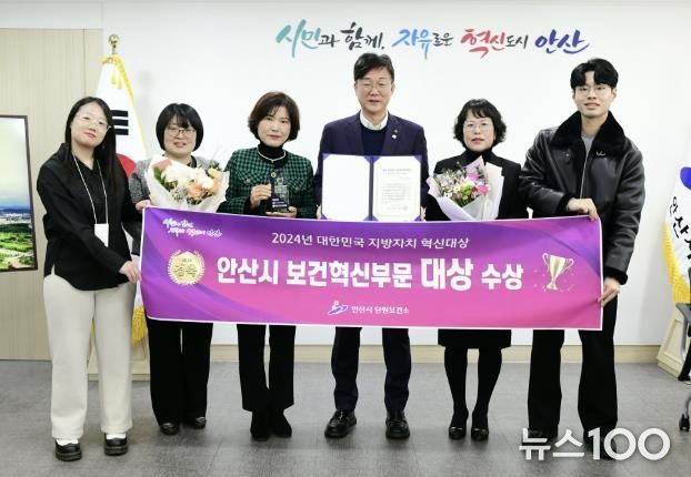 안산시, 지방자치혁신대상 보건혁신 부문 대상 영예… 건강 도시 우뚝