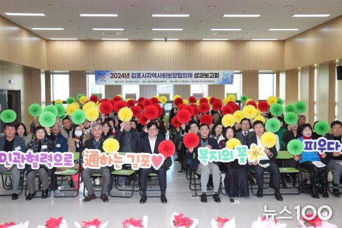 지역사회보장협의체