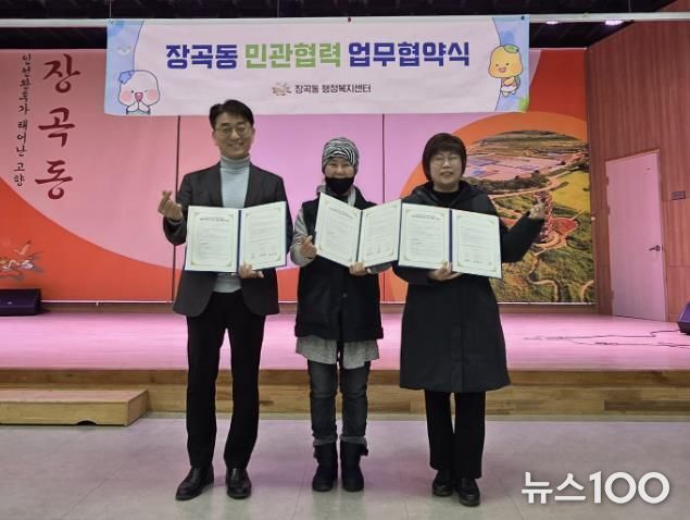 시흥시 장곡동, '엄마손 밑반찬 지원사업' 업무 협약 체결