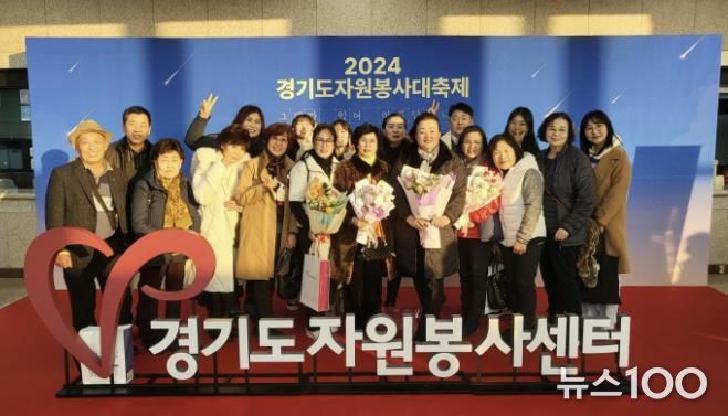 시흥시 자원봉사자, ‘2024 경기도자원봉사대축제’서 위상 드높여