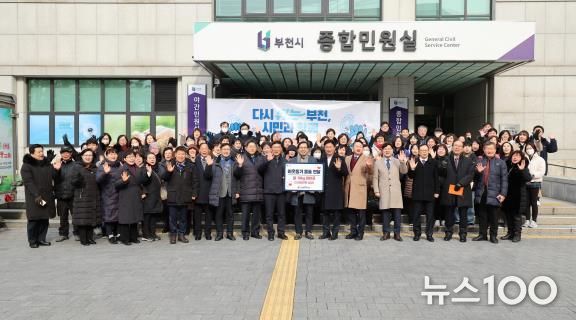 쌀 전달식 후 부천시청 앞에서 단체 기념촬영하는 모습