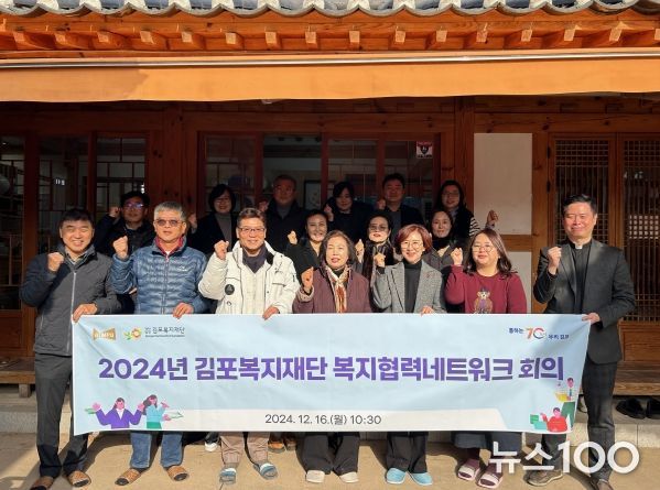 복지협력네트워크 단체 사진