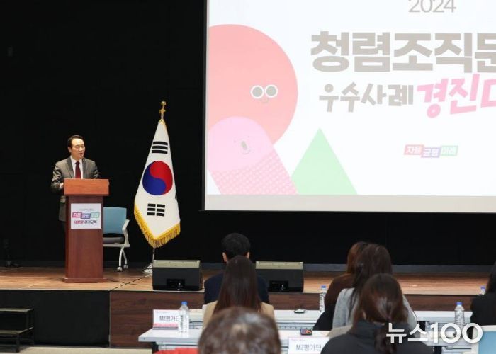 임태희 경기도교육감이 17일 오후 북부청사 대강당에서 열린 ‘2024년 청렴조직문화 우수사례 경진대회’에서 총평을 하고 있다.