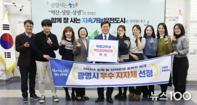 박승원 광명시장(사진 왼쪽에서 다섯 번째)이 행정안전부 ‘인력운영 효율화 평가’에서 우수자치단체로 선정된 것을 기념해 정책기획과 직원들과 사진을 촬영하고 있다.