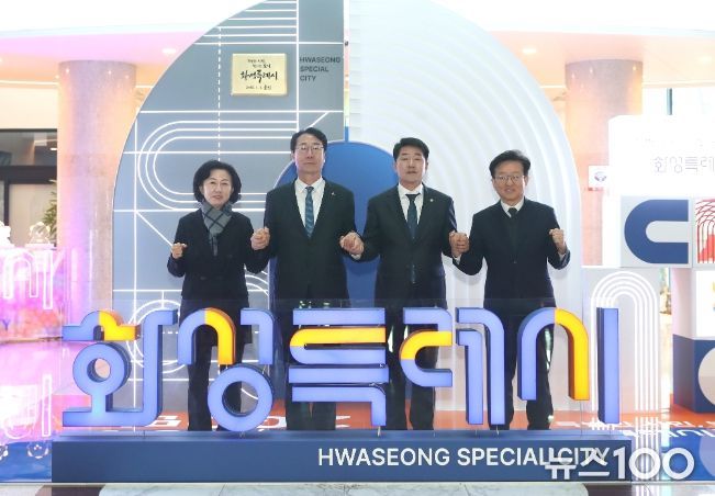 화성특례시 출범 기념 제막식.