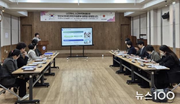 안산시, 일본 나고야시 방문단에 선진 외국인 지원 정책 소개