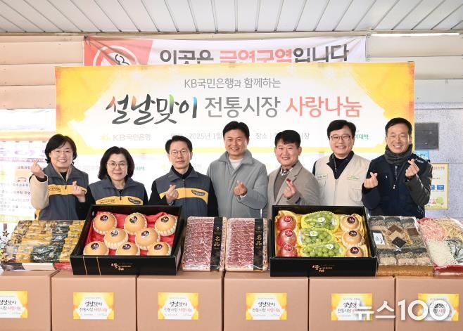 설맞이 전통시장 사랑나눔 행사 기념촬영