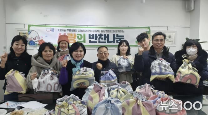 시흥시 대야동, 관계기관과 함께 지역 복지 활성화 힘써