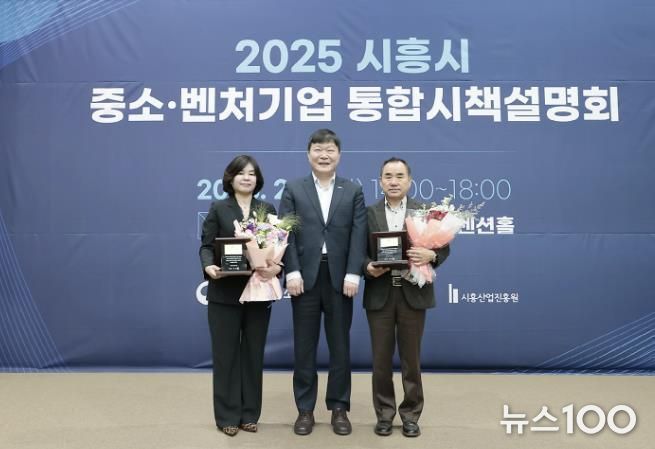 제18회 시흥시 최고경영인 2인 선정