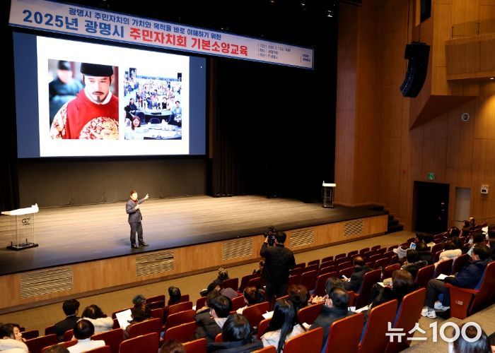 박승원 광명시장이 7일 광명극장에서 제3기 광명시 주민자치회 신규위원을 대상으로 기본소양교육을 하고 있다.