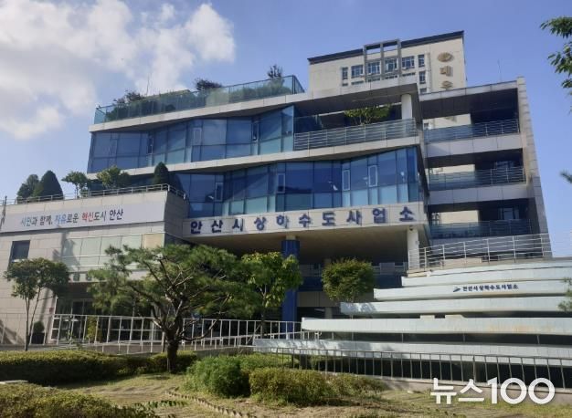 안산시, 안전위해 중단했던 상수도 급수공사 재개… 17일부터 접수