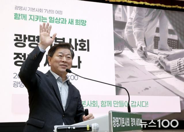박승원 광명시장이 13일 광명시청 대회의실에서 열린 광명기본사회 정책 세미나에 참석해 발언하고 있다.