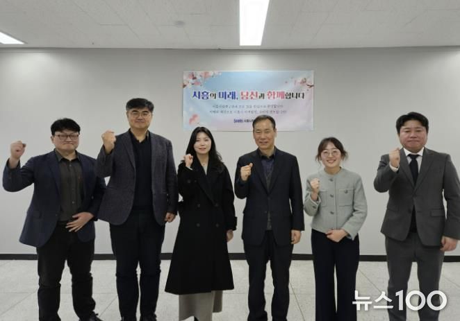 시흥시정연구원, 3월 6일 개원 앞두고 신규직원 임용