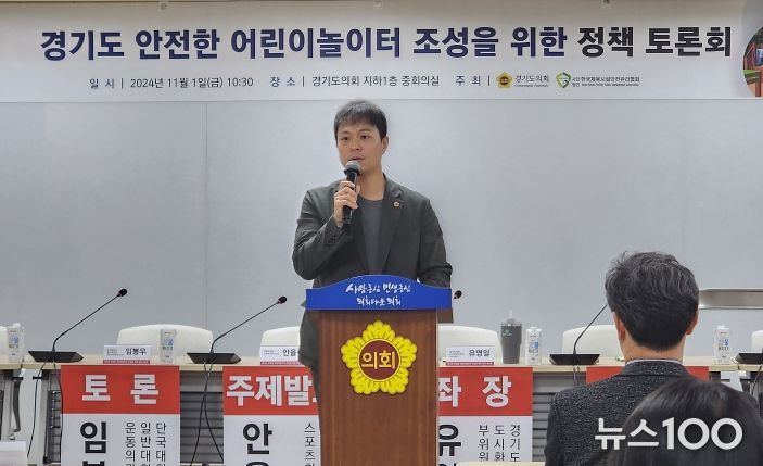 유영일 경기도의원, 어린이놀이터 안전성 강화 성과 이끌어내