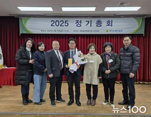 안산시새마을회, 경기도새마을회 시군종합평가서 우수상 수상
