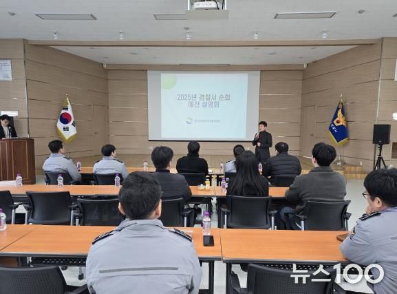 경찰서 순회 예산설명회(북부자치경찰위원회)