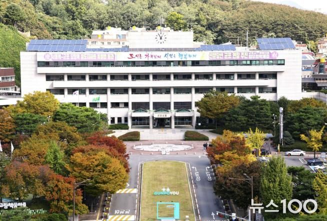 군포시청
