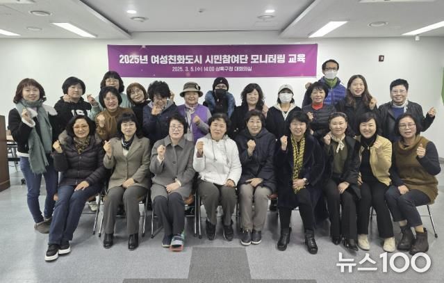 안산시, 여성친화도시 시민참여단 역량 강화 교육 실시