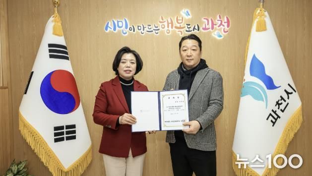 과천공연예술축제 총감독 위촉장 수여식 (1) (왼 신계용 과천시장, 오 유재헌 총감독).