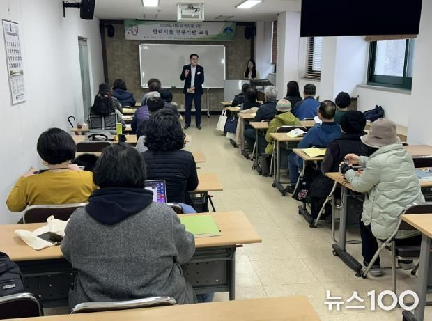 반려식물 전문가반 개강