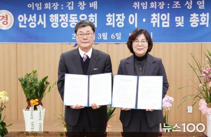 안성시, 안성시지방행정동우회와 업무협약 체결