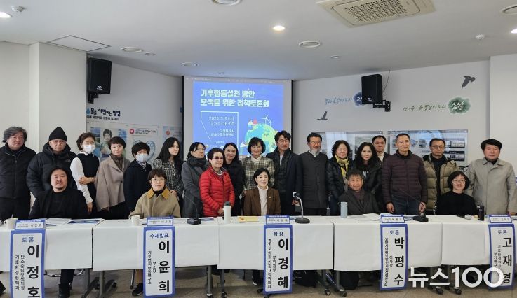 이경혜 의원, 기후행동실천 방안 모색을 위한 정책토론회 개최